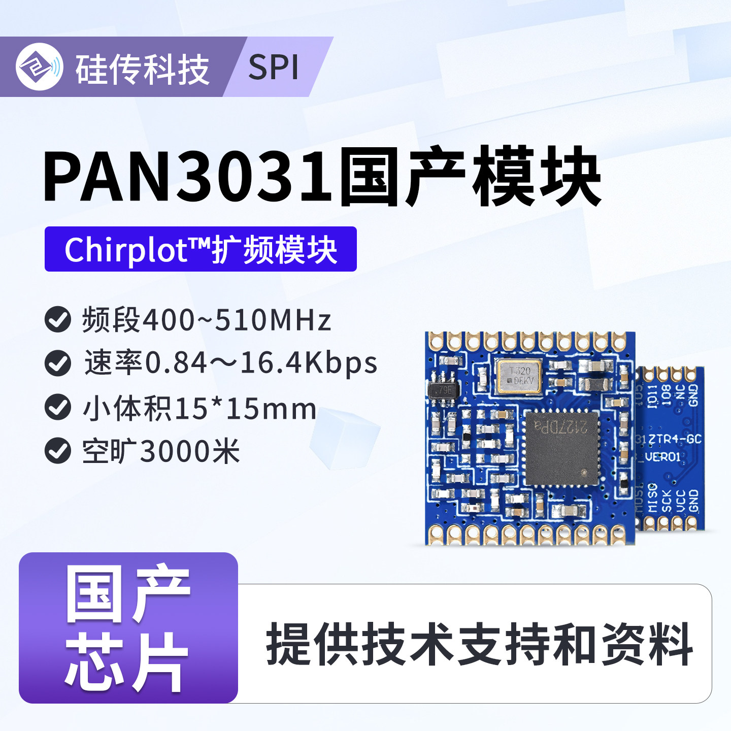 PAN3031 LoRa Drahtloses Funkfe – Lora Sx1278 Bewertung und Preis